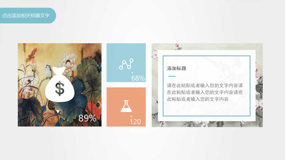 财务报表的阅读与分析PPT课件