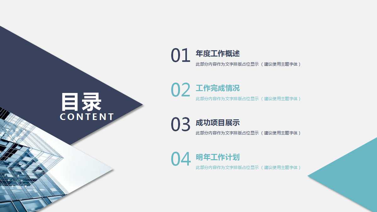 组织行为学PPT课件二