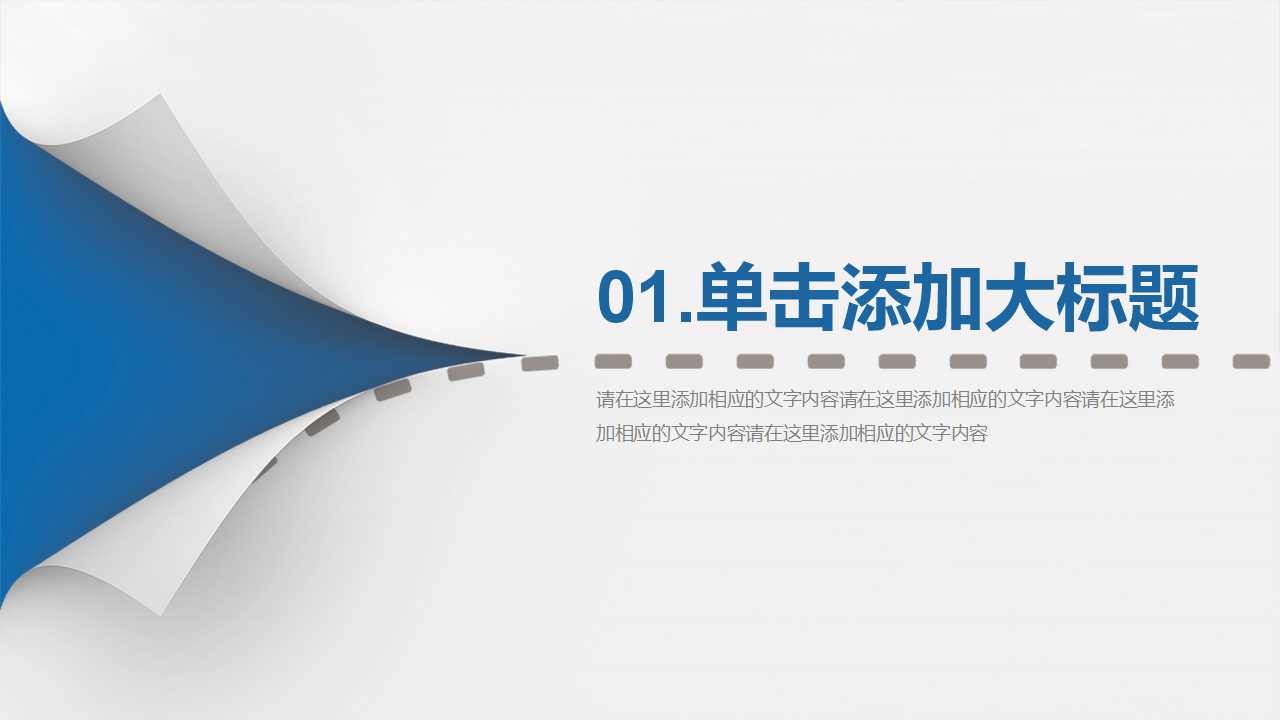 创业管理研讨个案报告PPT课件一