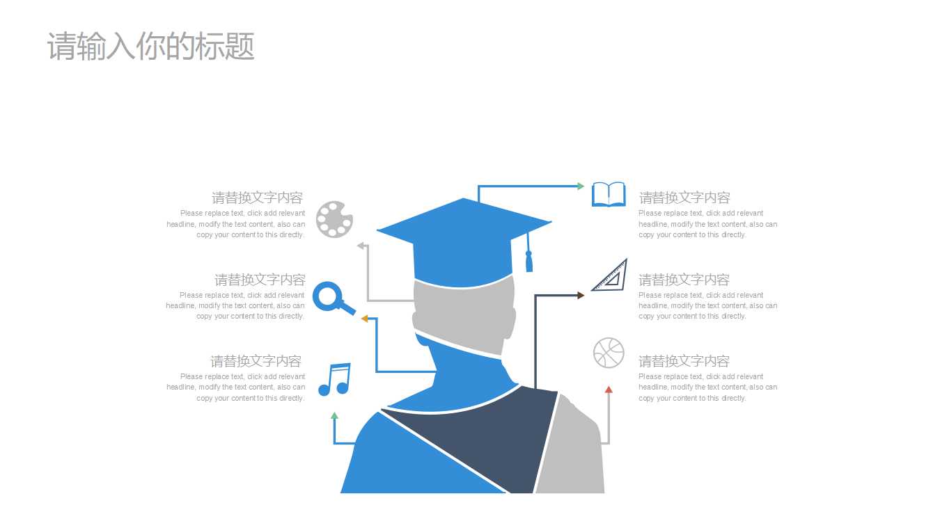 会计工作组织PPT课件一