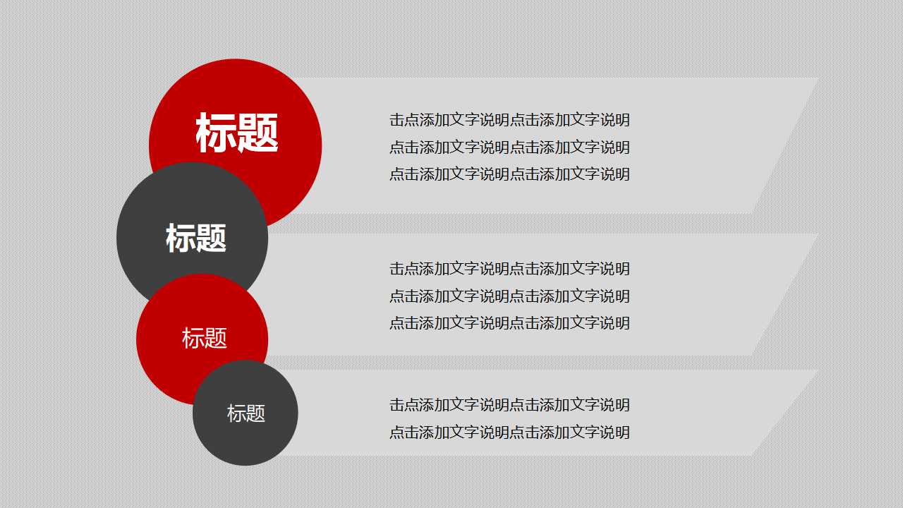 管理者的有效思维模式PPT课件