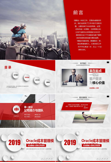 Oracle成本管理模块PPT课件