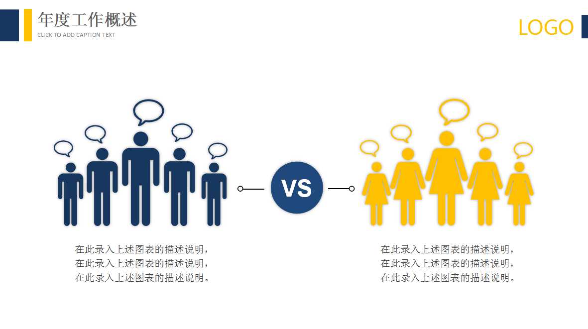 统计制程管制PPT课件四