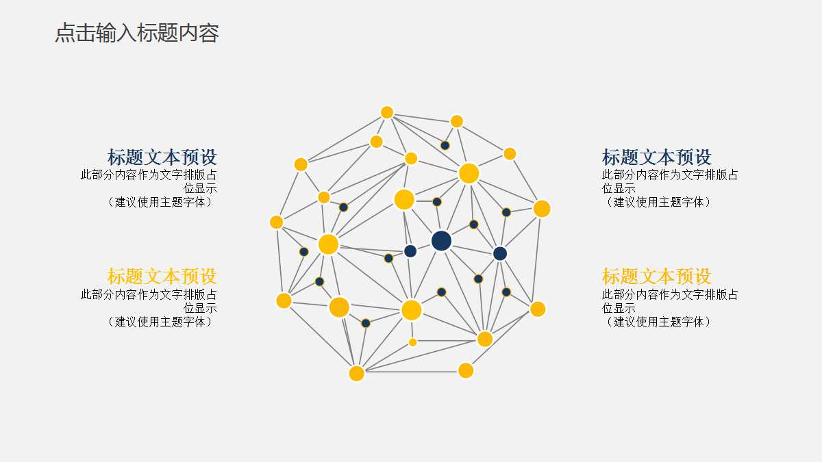 人性激励与绩效考核PPT课件