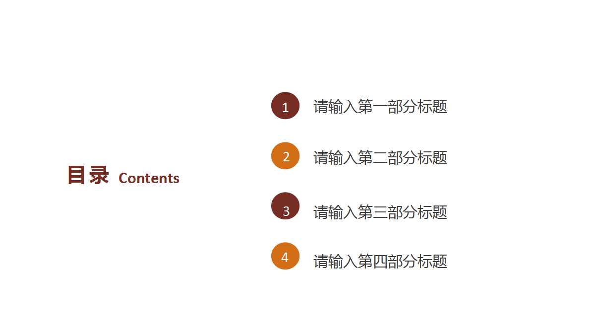 复式簿记系统——账户与复式记账PPT课件