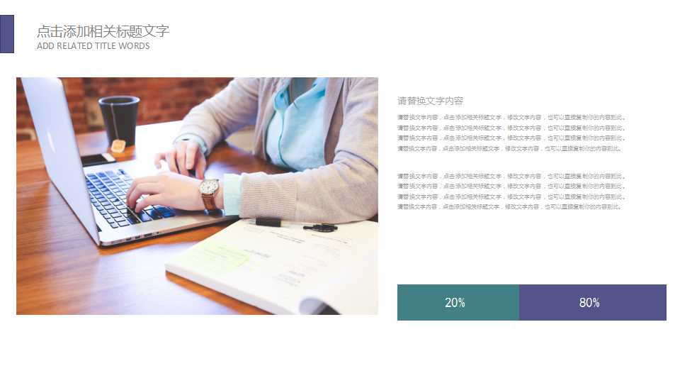 ETT卓越培训师培训PPT课件