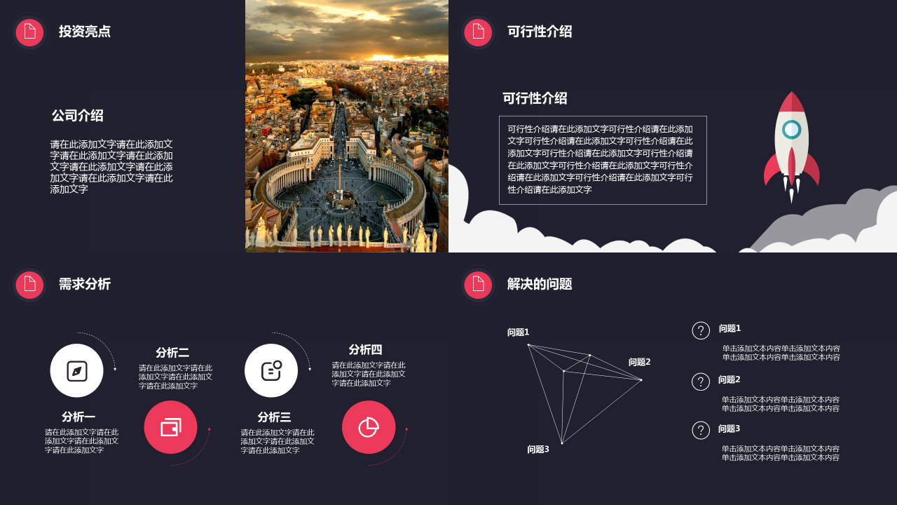 XX隆销售活动PPT课件