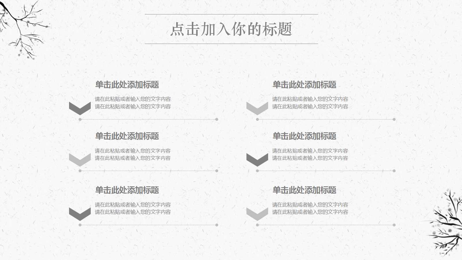 薪酬体系设计PPT课件五