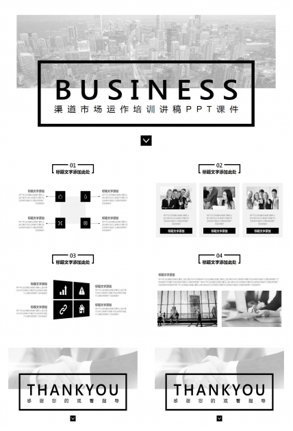 渠道市场运作培训讲稿PPT课件
