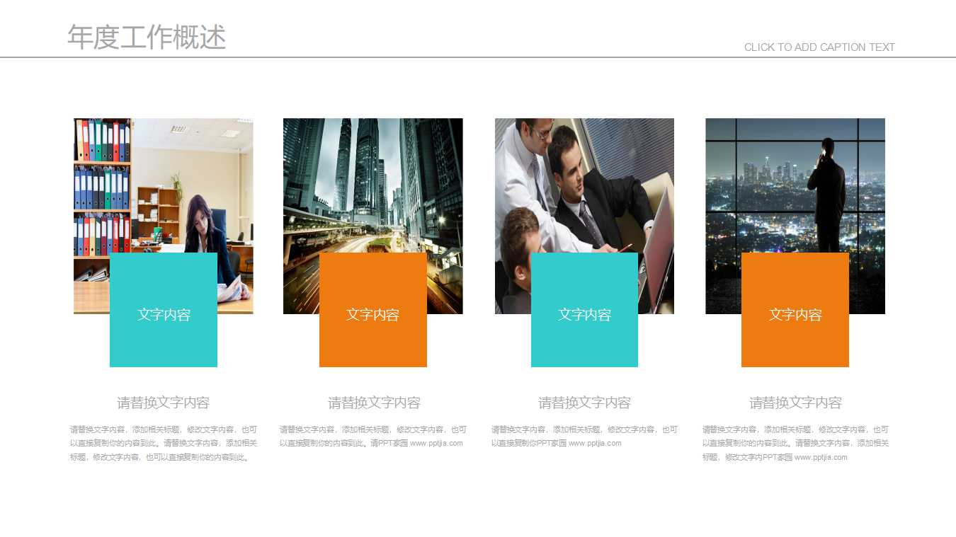 会计报表PPT课件