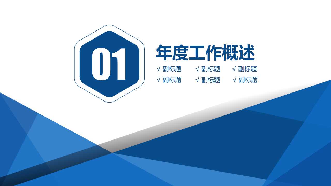 高效时间管理PPT课件