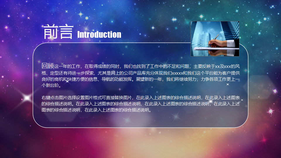 竞争销售PPT课件