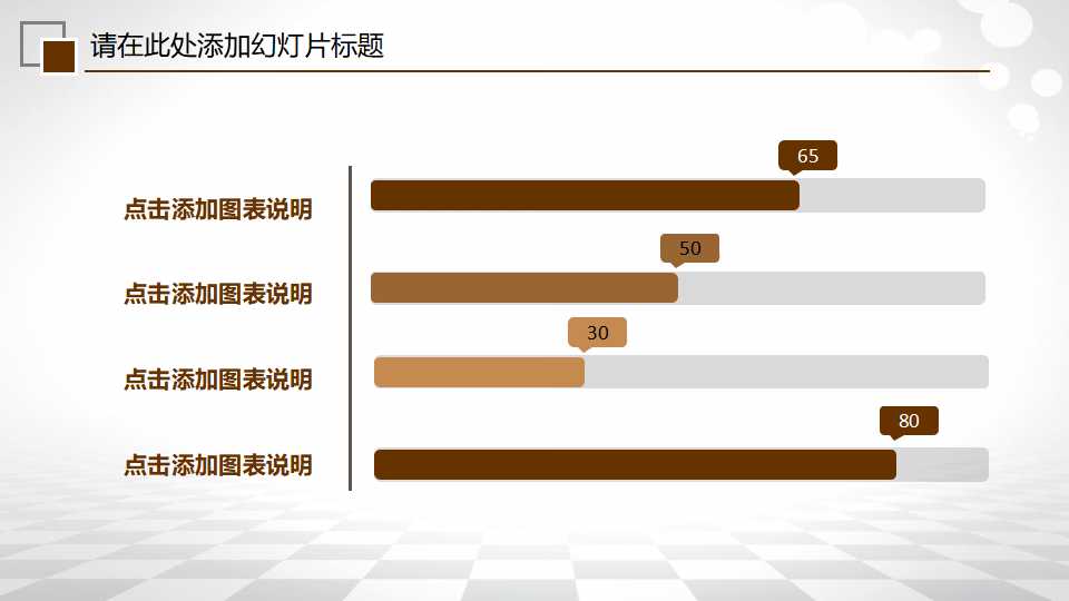 浪漫玫瑰午餐－卡通PPT模板