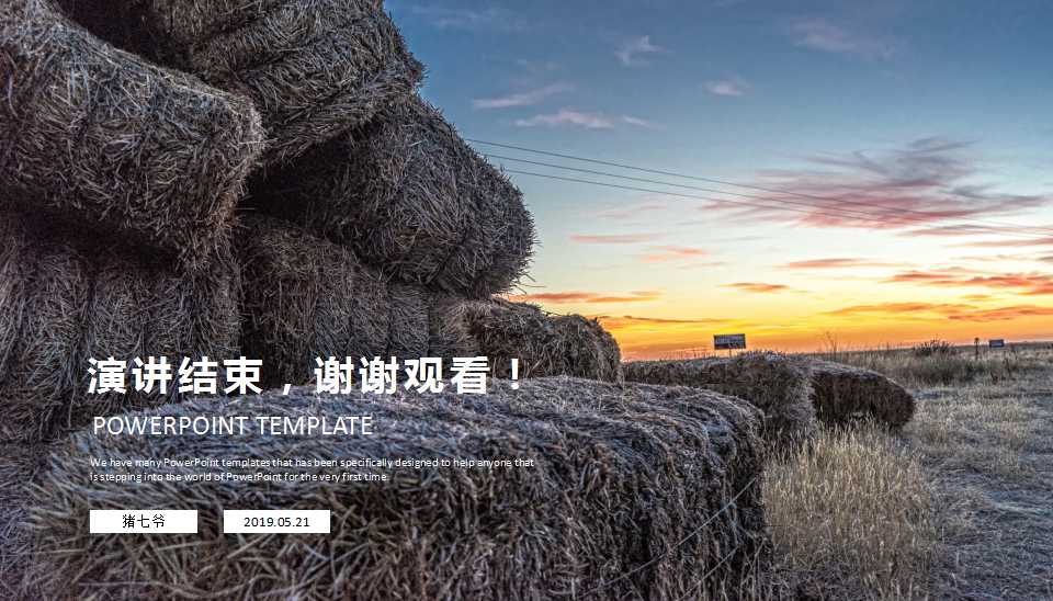 大自然PPT模板_农田丰收背景