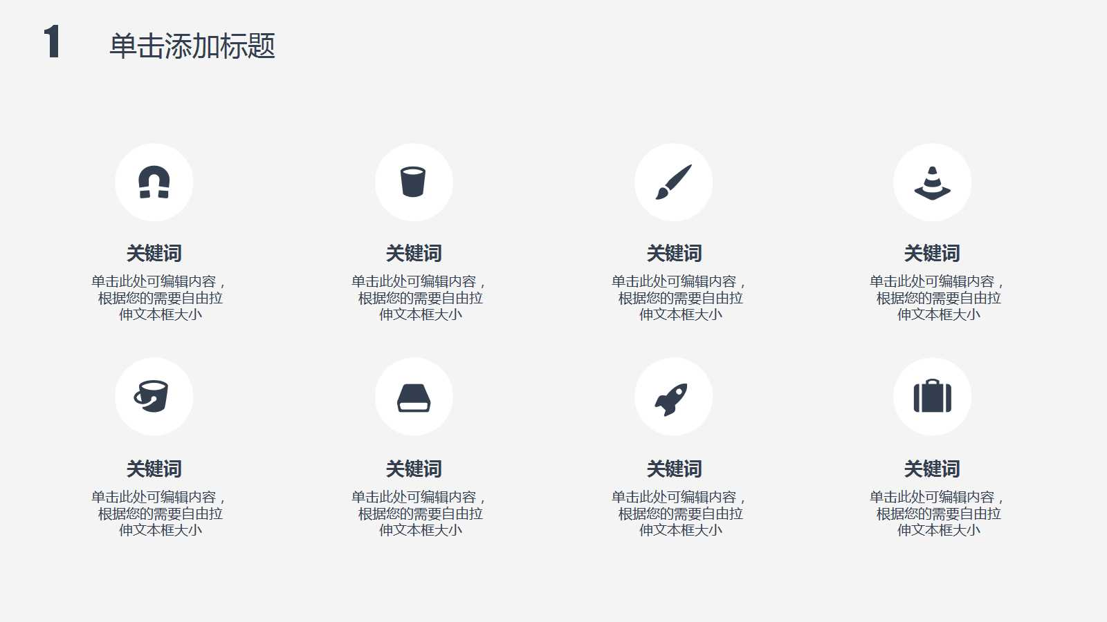 领导执行能力PPT课件三