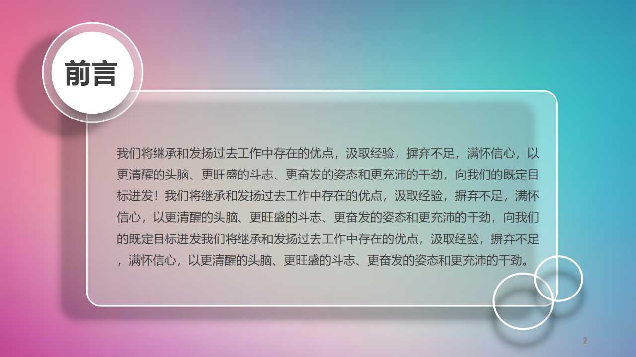 营销八大管理PPT课件