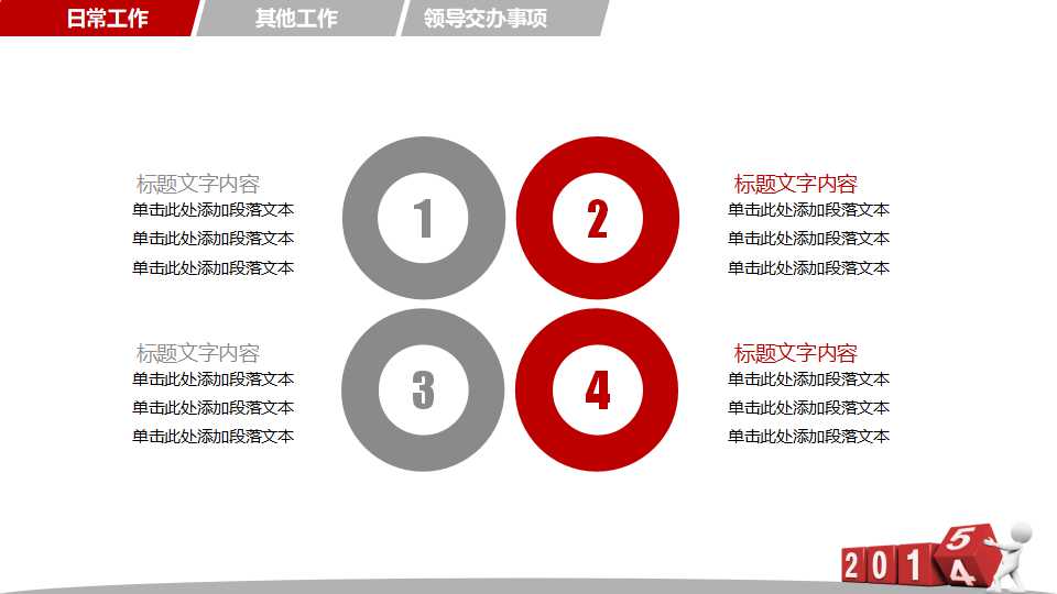 应变与危机管理能力PPT课件