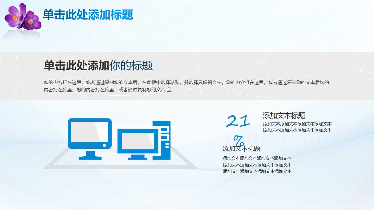 管理品牌之道PPT课件二