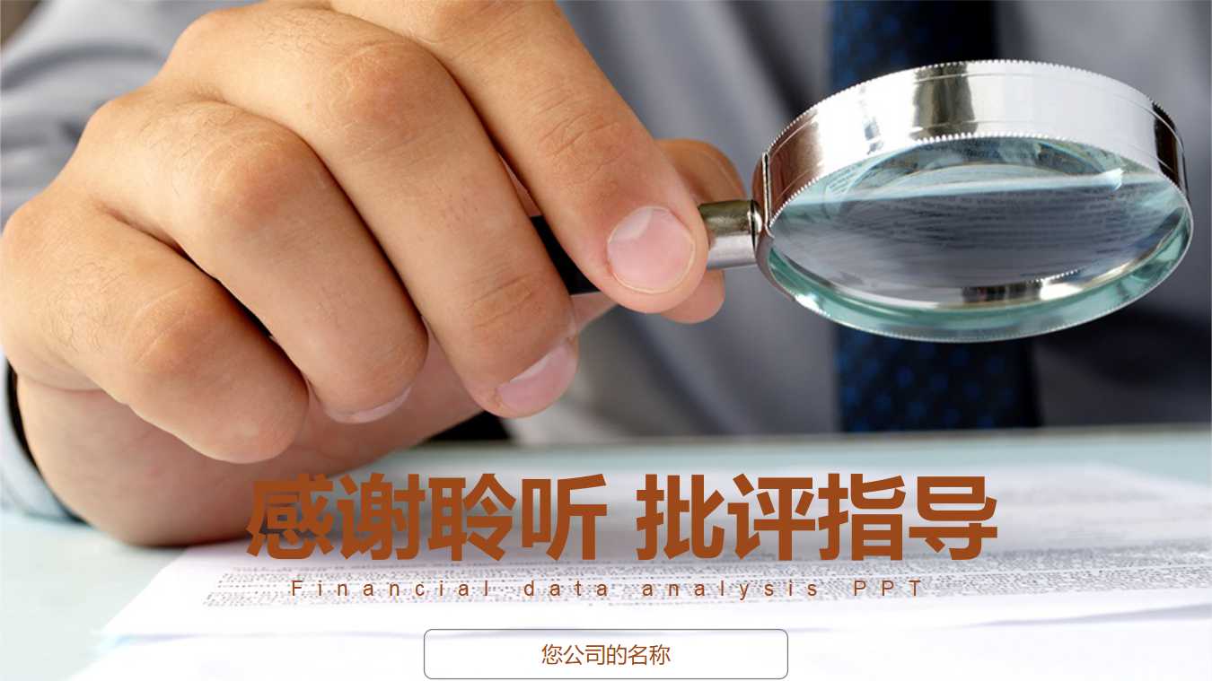 管理会计分析工具——变动成本法PPT课件