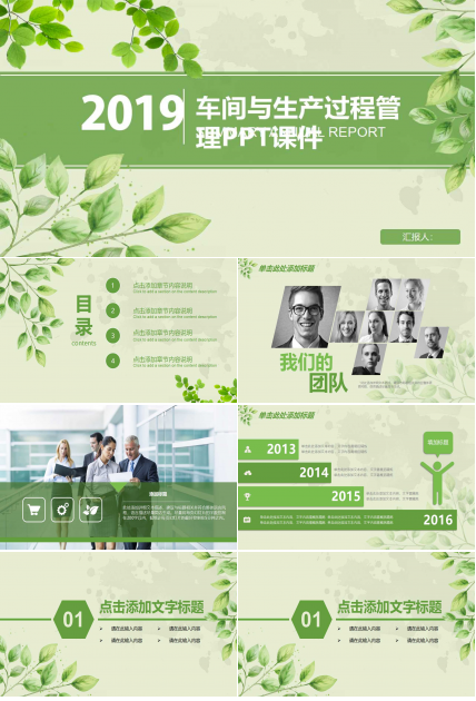 车间与生产过程管理PPT课件