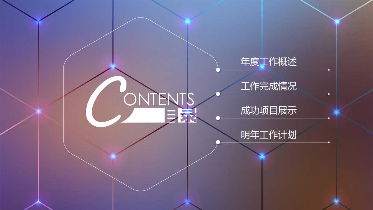 财务管理管理流程PPT课件