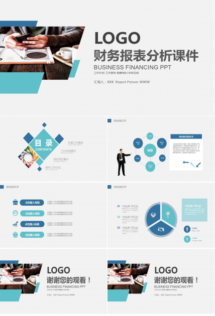 CFO财务报表分析PPT课件
