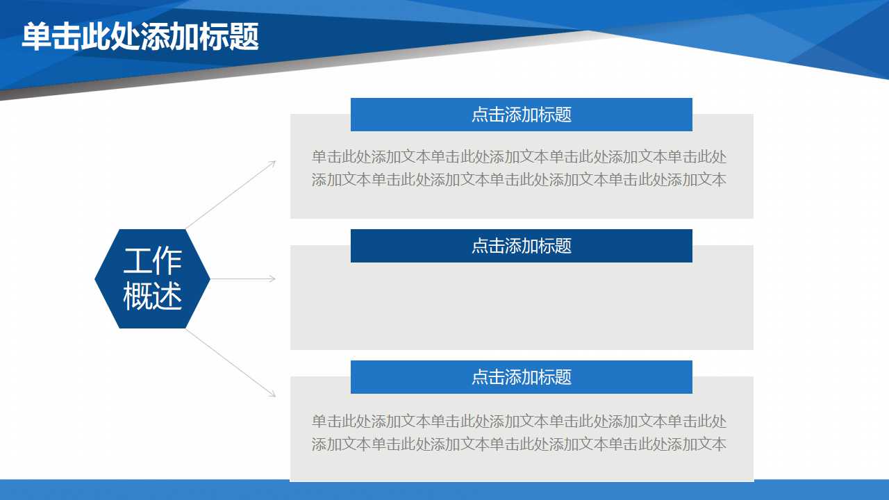 高效时间管理PPT课件
