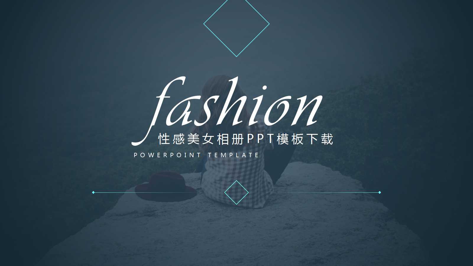 性感美女相册PPT模板下载
