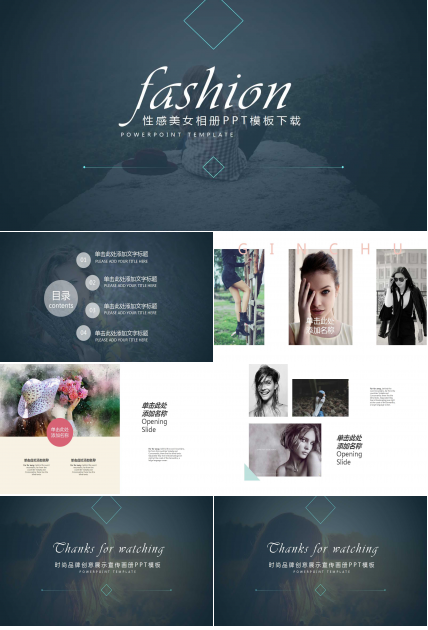 性感美女相册PPT模板下载