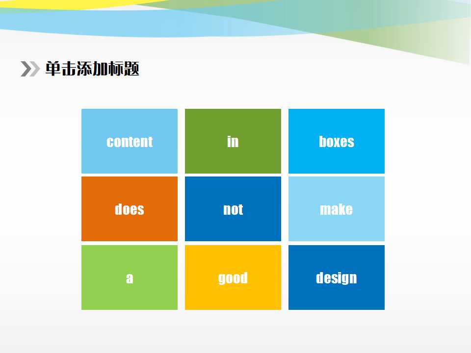 时间管理讲论座PPT课件