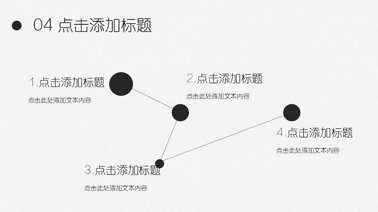 投诉处理PPT课件一
