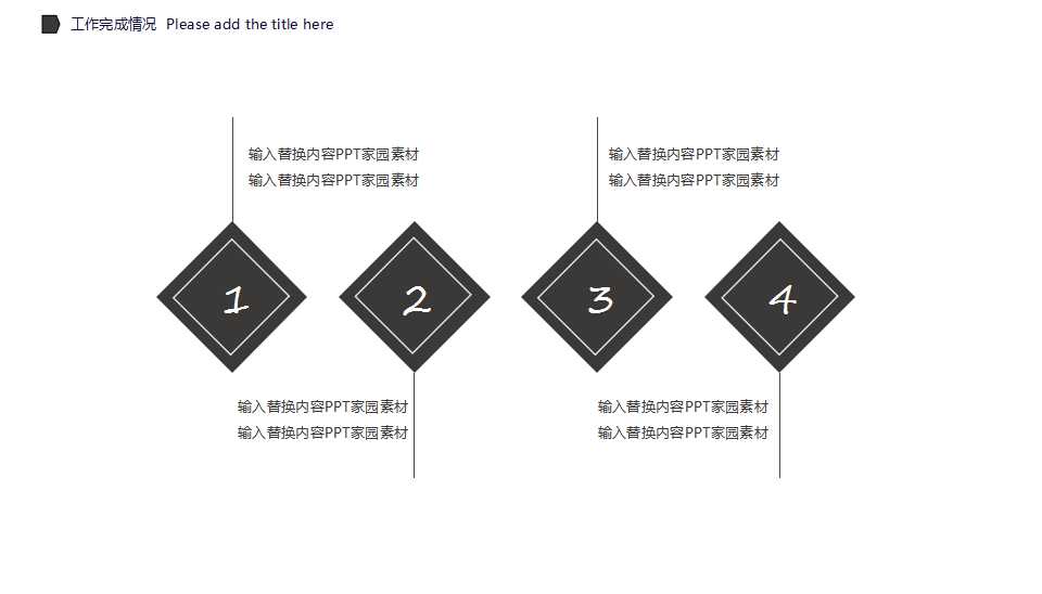 课长培训PPT课件
