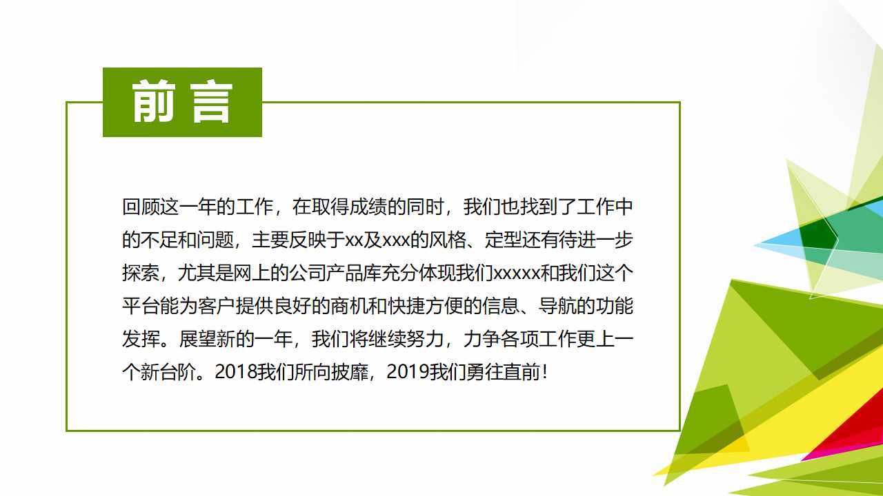 LKPI管理系统介绍PPT课件