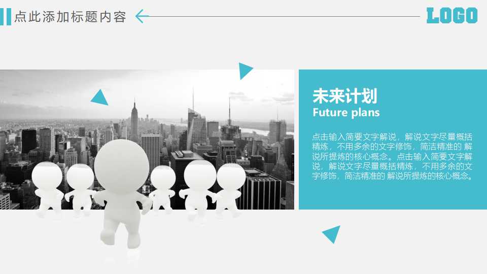 TCL集团股份有限公司首次公开发行PPT课件