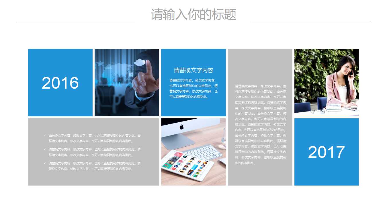 由财务面来建立竞争优势PPT课件