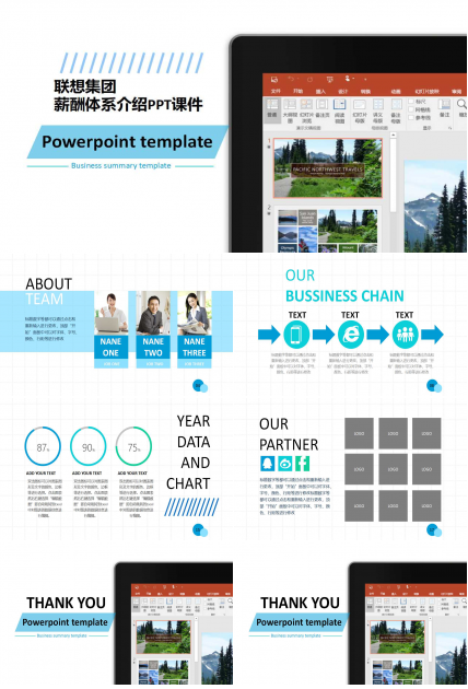 联想集团薪酬体系介绍PPT课件