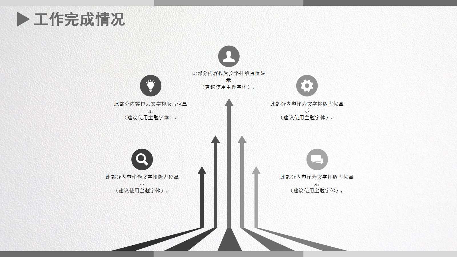 管理学讲义PPT课件二