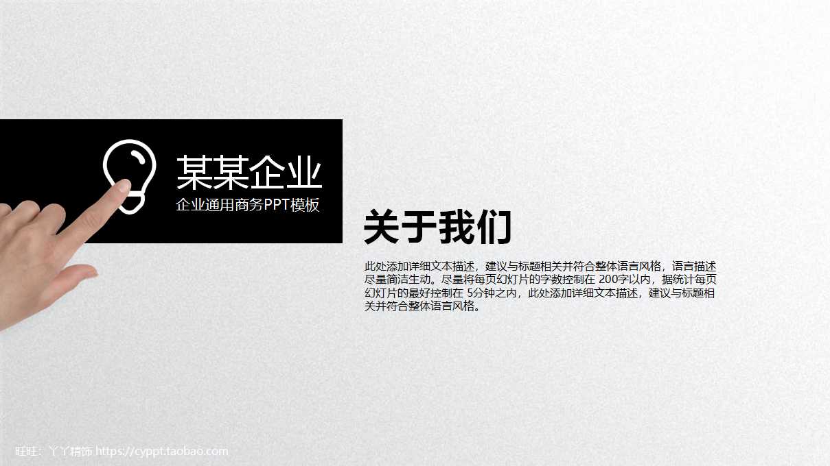 解读卓越绩效管理PPT课件