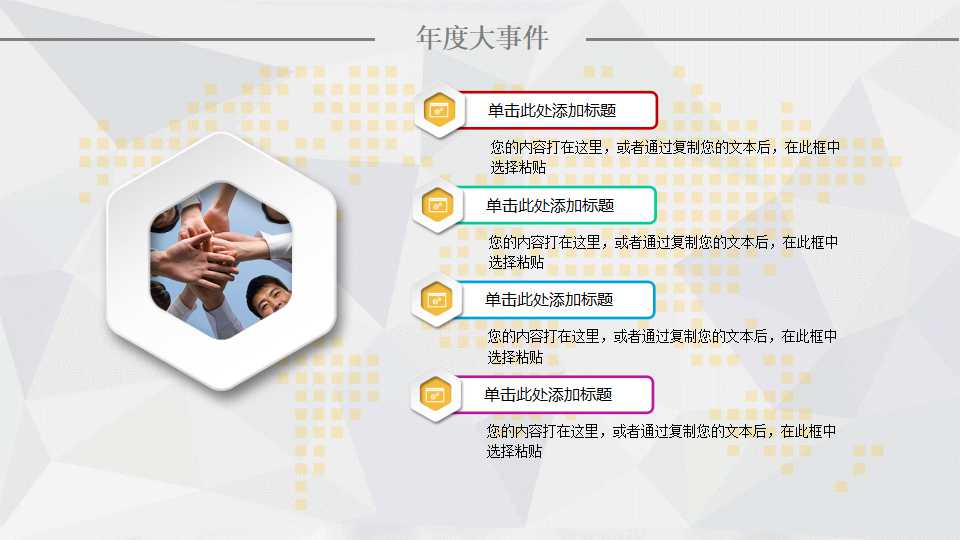 薪酬管理PPT课件六