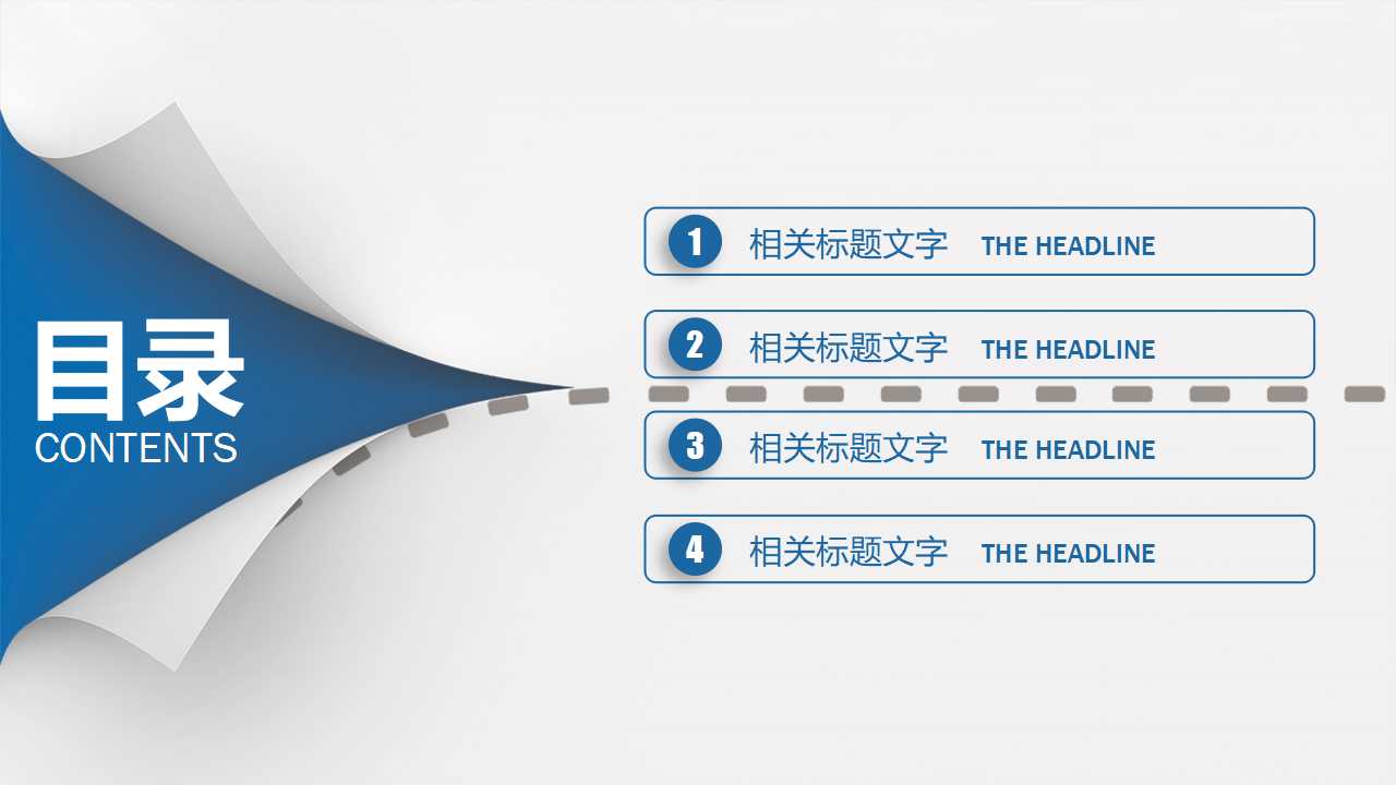 创业管理研讨个案报告PPT课件一