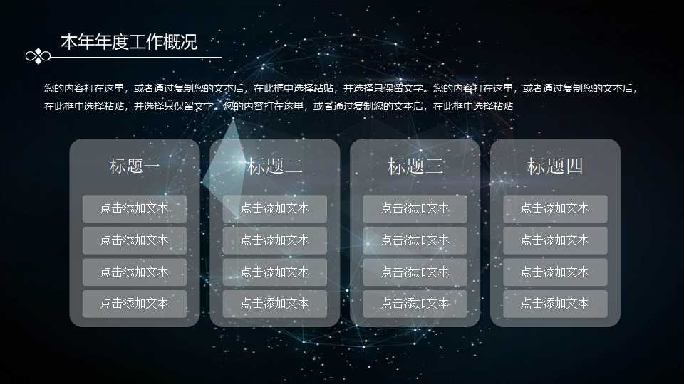 感悟营销追求卓越——营销管理论PPT课件