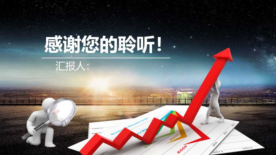 会计专题讲座PPT课件