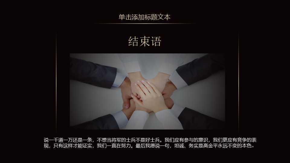 XX集团管理模式与XX供应链设计报告PPT课件