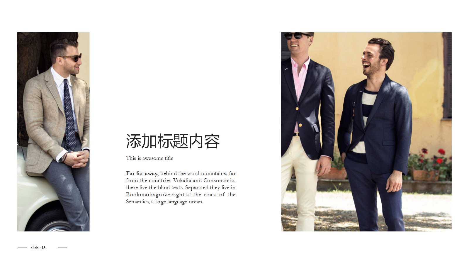 服装专题设计——品牌服装设计PPT课件