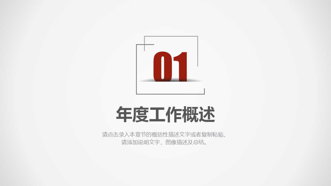 浅谈岗位管理PPT课件