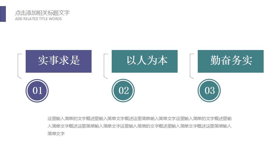ETT卓越培训师培训PPT课件