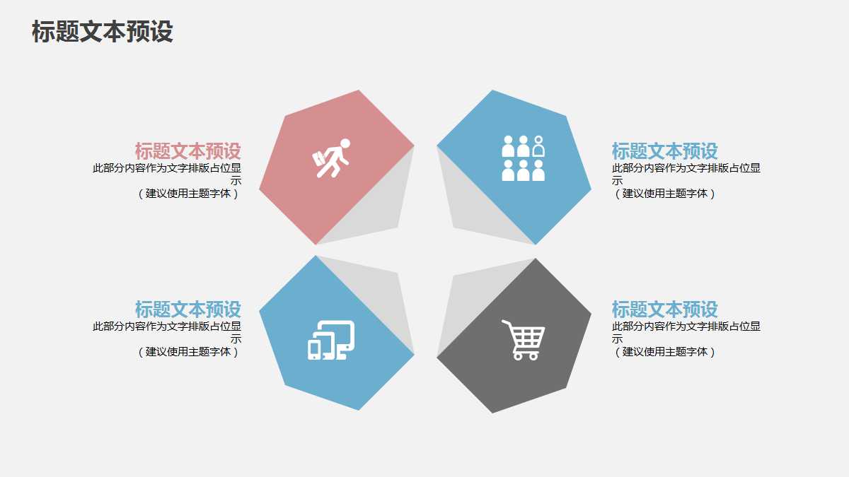 年度财务状况分析PPT课件