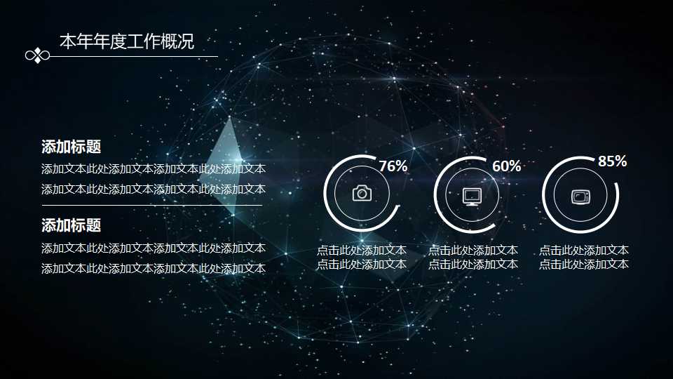 感悟营销追求卓越——营销管理论PPT课件