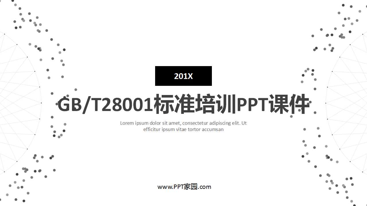 GB/T28001标准培训PPT课件