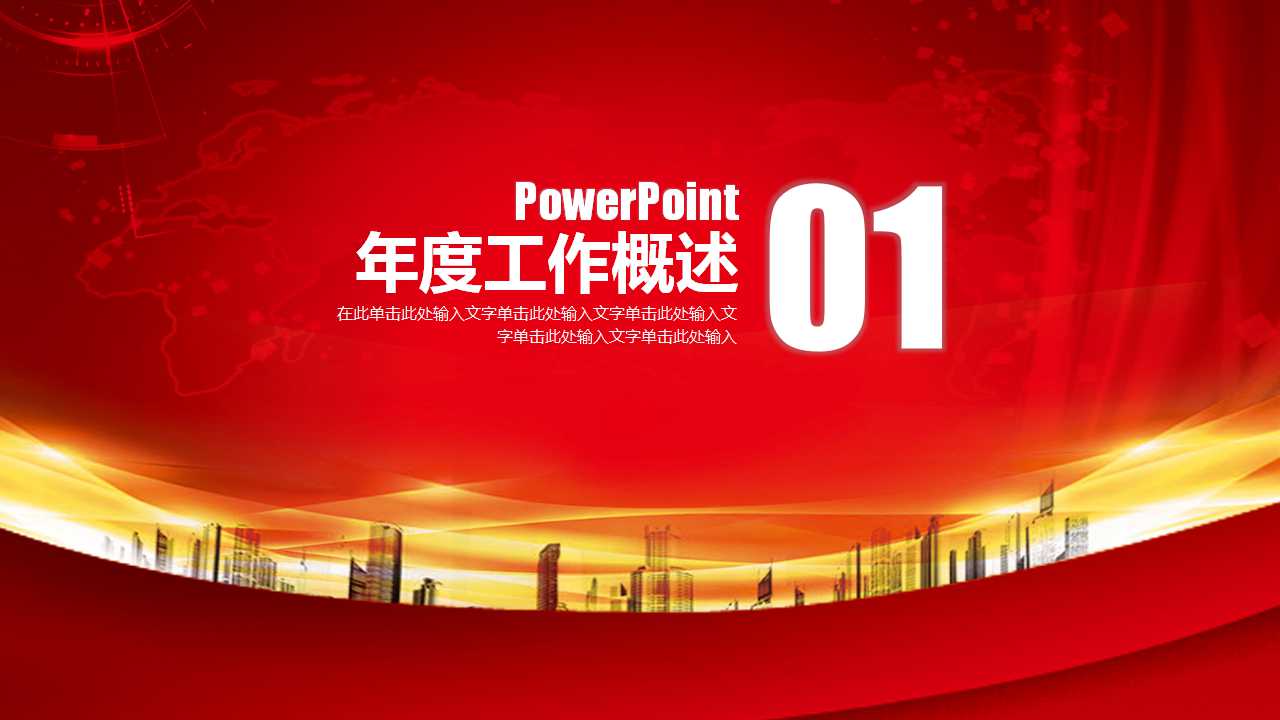 现场管理PPT课件